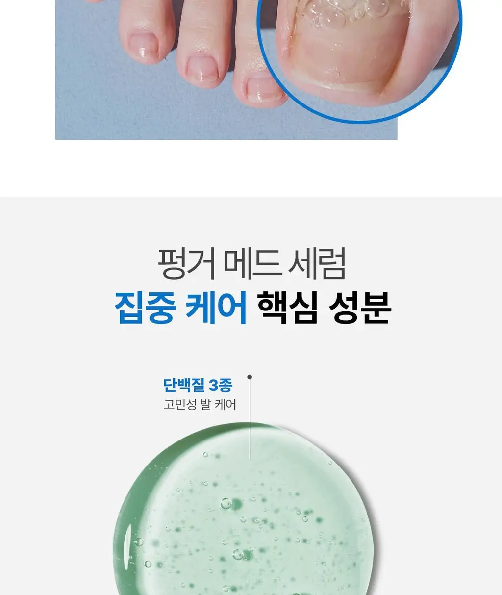 [NEW/페디케어] 반디 더마페디 3종 상세페이지 14